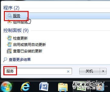 Win7系統中Telnet服務的安裝和啟動