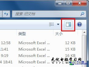 Windows 7系統不打開文檔也查看內容