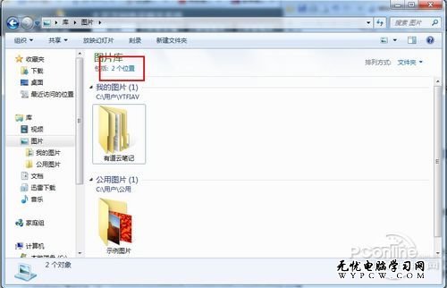 Windows 7實用技巧之分類倉“庫”