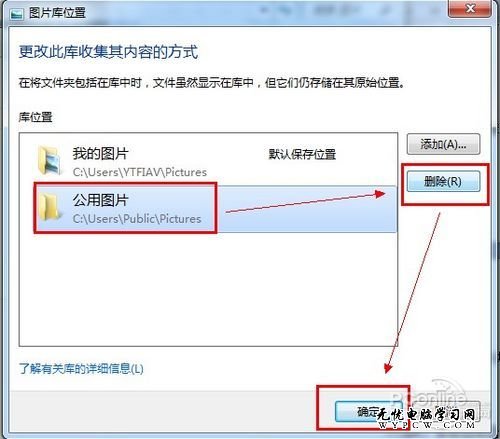 Windows 7實用技巧之分類倉“庫”