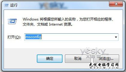 Win7系統減負提速小技巧_天極軟件