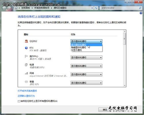 新生購機選正版 Win7桌面應用技巧幾則