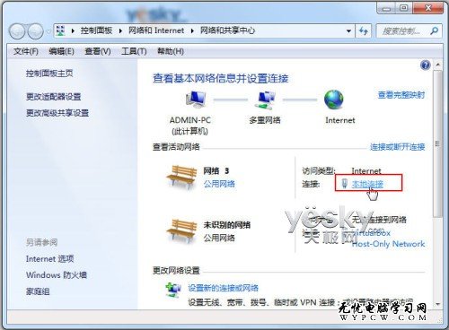 Win 7操作系統中的網絡IP與DNS設置