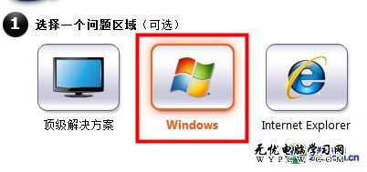 電腦壞了不求人 Win7系統問題自動修復