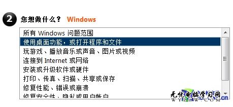 電腦壞了不求人 Win7系統問題自動修復