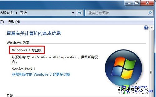 修復Win7系統Aero特效無法顯示的問題