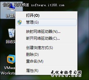 雙硬盤本本裝Win7 讓機密磁盤瞬間隱形