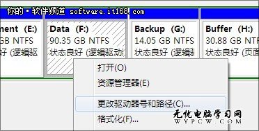 雙硬盤本本裝Win7 讓機密磁盤瞬間隱形