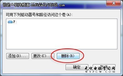 雙硬盤本本裝Win7 讓機密磁盤瞬間隱形