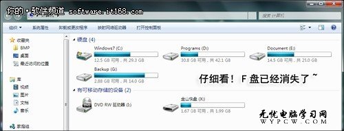 雙硬盤本本裝Win7 讓機密磁盤瞬間隱形