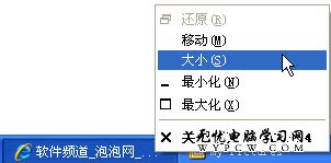 顯示關閉還原 Windows 7任務欄小技巧