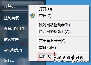 只剩邊框?找回Win7拖動窗口時消失內容