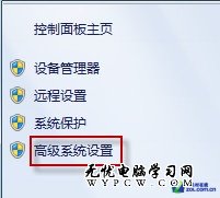 只剩邊框?找回Win7拖動窗口時消失內容