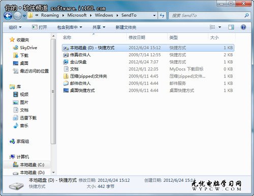 新手系統教程：Win7右鍵菜單的小秘密