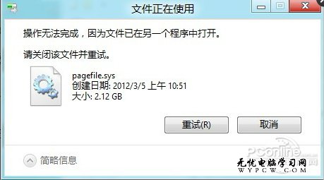 Win 7系統文件無法刪除的三種解決辦法