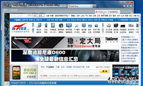 細說Win7好搭檔 IE9浏覽器貼心功能匯總