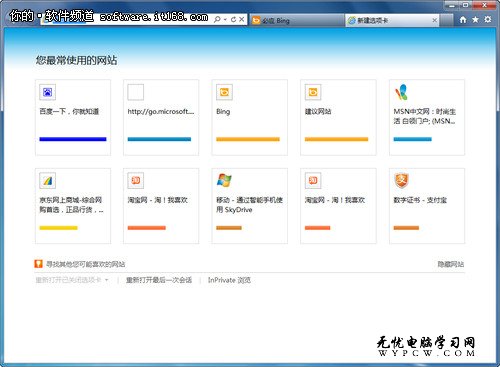 細說Win7好搭檔 IE9浏覽器貼心功能匯總