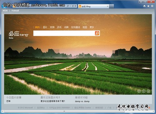 細說Win7好搭檔 IE9浏覽器貼心功能匯總