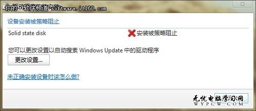 善用組策略 巧讓Win7阻止陌生U盤啟動