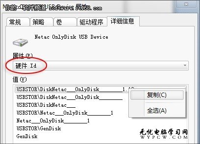 善用組策略 巧讓Win7阻止陌生U盤啟動