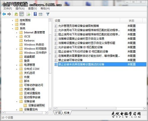 善用組策略 巧讓Win7阻止陌生U盤啟動