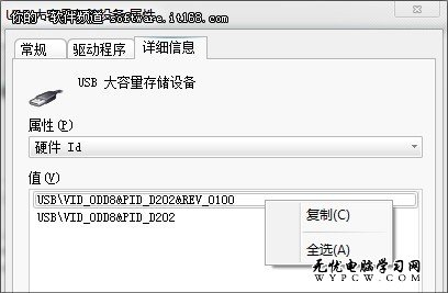 善用組策略 巧讓Win7阻止陌生U盤啟動