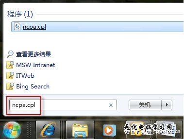 用Windows 7截圖工具輕松截取系統菜單