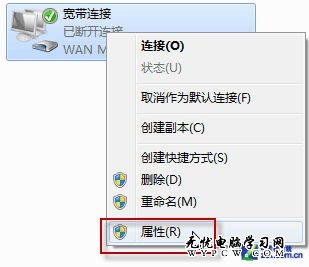 用Windows 7截圖工具輕松截取系統菜單