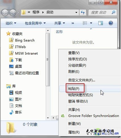 用Windows 7截圖工具輕松截取系統菜單