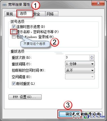 用Windows 7截圖工具輕松截取系統菜單