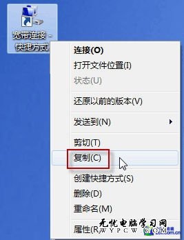 用Windows 7截圖工具輕松截取系統菜單