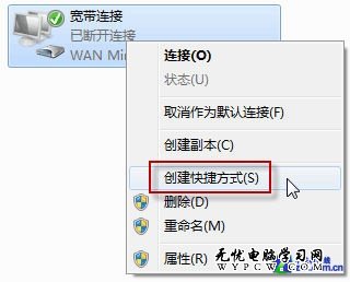 用Windows 7截圖工具輕松截取系統菜單