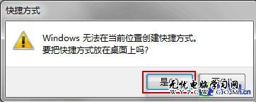 用Windows 7截圖工具輕松截取系統菜單