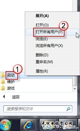 用Windows 7截圖工具輕松截取系統菜單