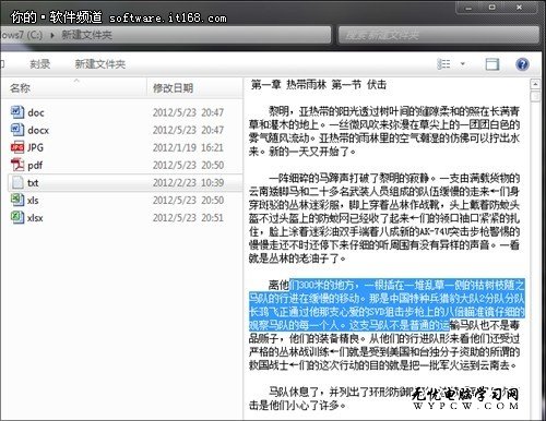 預覽有乾坤 詳解Win7中的“預覽窗格”