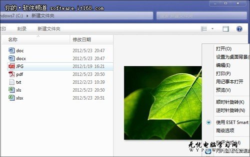 預覽有乾坤 詳解Win7中的“預覽窗格”