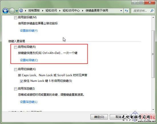 Win7曝漏洞 在鎖定屏幕運行任意程序