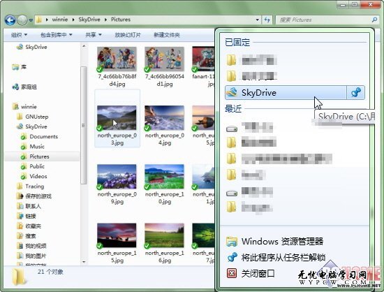 Shift“很忙” Win7系統Shift鍵的妙用