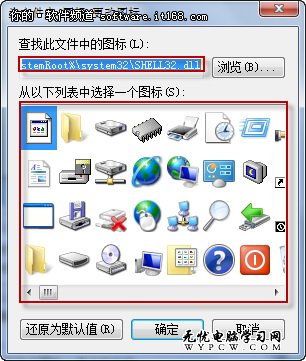 我們都是圖標控 自定義Win7桌面跟我學