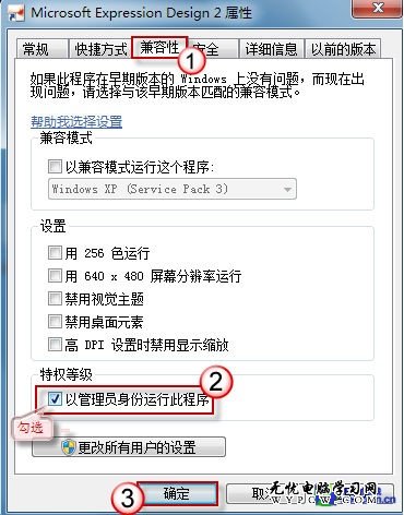 在Win7中，有些程序必須“以管理員身份運行”才能正常使用，一般情況下，在開啟這類程序時，用鼠標右鍵點擊程序圖標，然後選擇“以管理員身份運行”就可以了。雖然操作簡單，但Win7中的程序那麼多