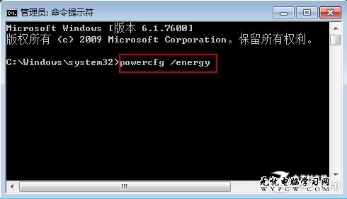 用電源效率分析 揪出Win7系統耗電大戶