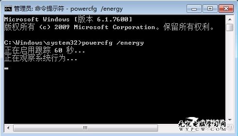 用電源效率分析 揪出Win7系統耗電大戶