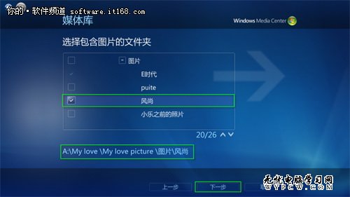 最潮的圖片欣賞 Win7媒體中心炫麗助陣