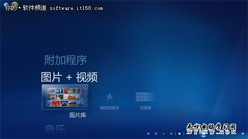 最潮的圖片欣賞 Win7媒體中心炫麗助陣