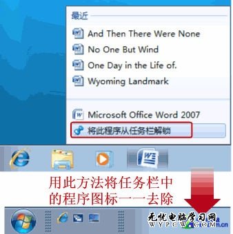 找回Windows 7操作系統快速啟動欄