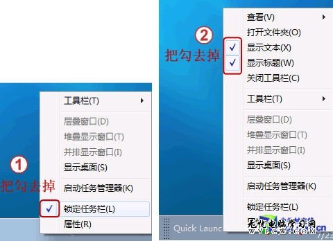 找回Windows 7操作系統快速啟動欄