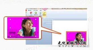 Win7自家OFFICE完美摳圖 比ps更簡單