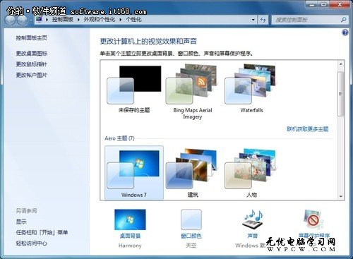 浏覽便利 Win7桌面窗口智能化顯示技巧