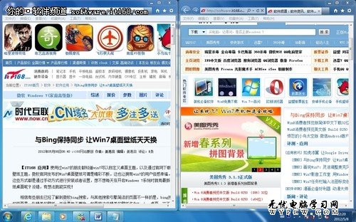 浏覽便利 Win7桌面窗口智能化顯示技巧