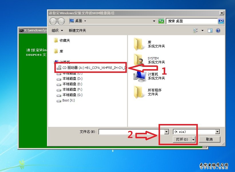 在Win7下裝Win8雙系統安裝圖文教程